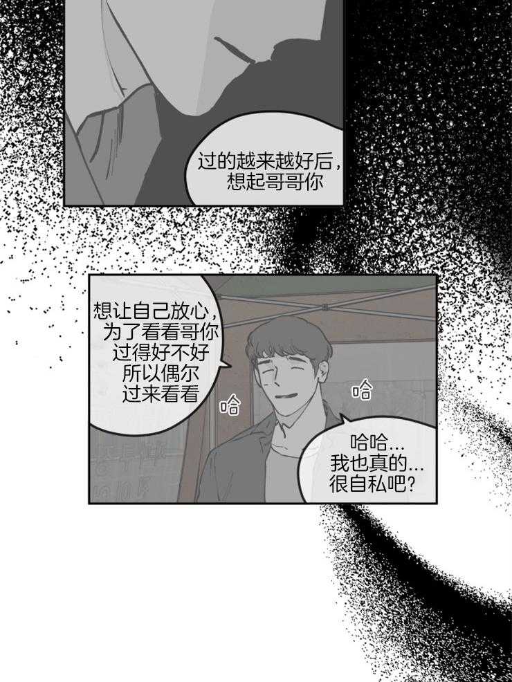 《百分百清理》漫画最新章节第40话 别有用心免费下拉式在线观看章节第【12】张图片