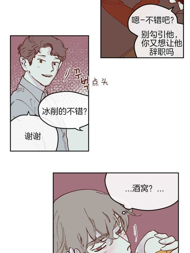 《百分百清理》漫画最新章节第40话 别有用心免费下拉式在线观看章节第【6】张图片