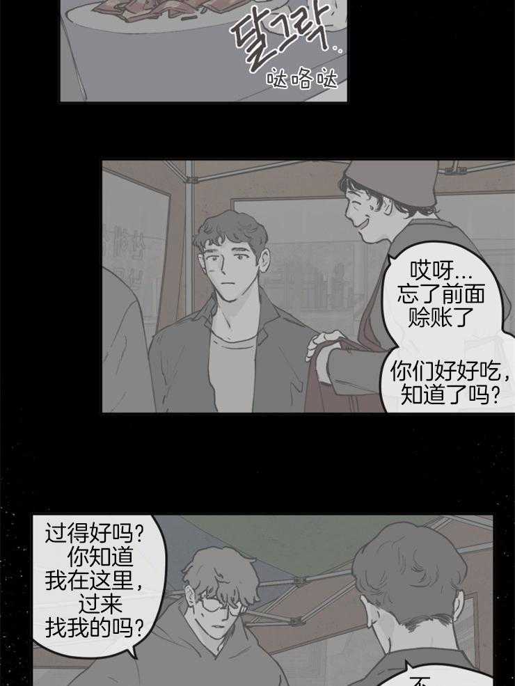 《百分百清理》漫画最新章节第40话 别有用心免费下拉式在线观看章节第【14】张图片