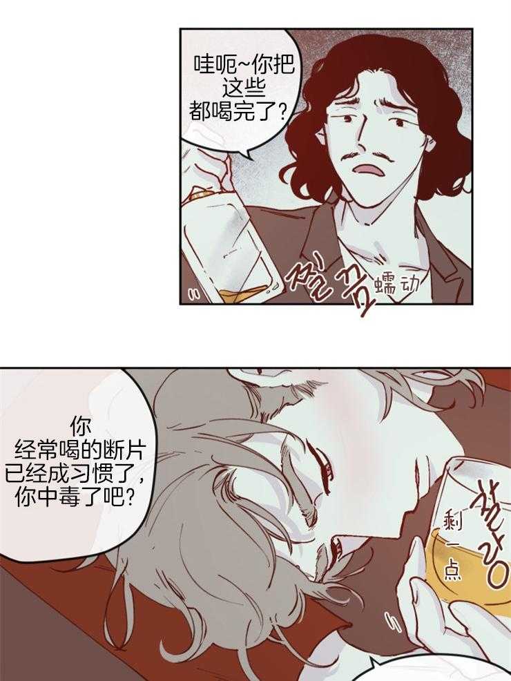 《百分百清理》漫画最新章节第40话 别有用心免费下拉式在线观看章节第【8】张图片