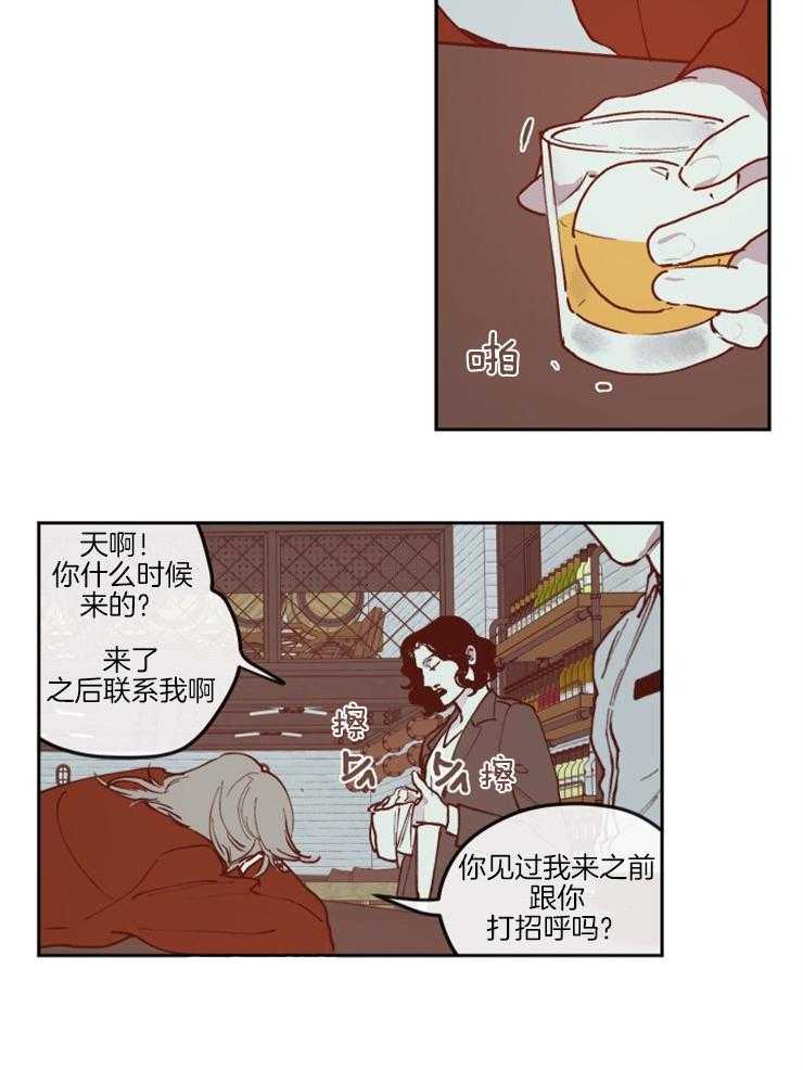 《百分百清理》漫画最新章节第40话 别有用心免费下拉式在线观看章节第【9】张图片