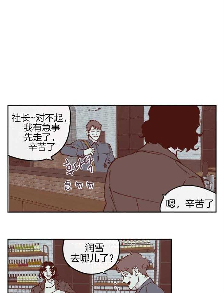 《百分百清理》漫画最新章节第41话 捡了个醉鬼免费下拉式在线观看章节第【17】张图片