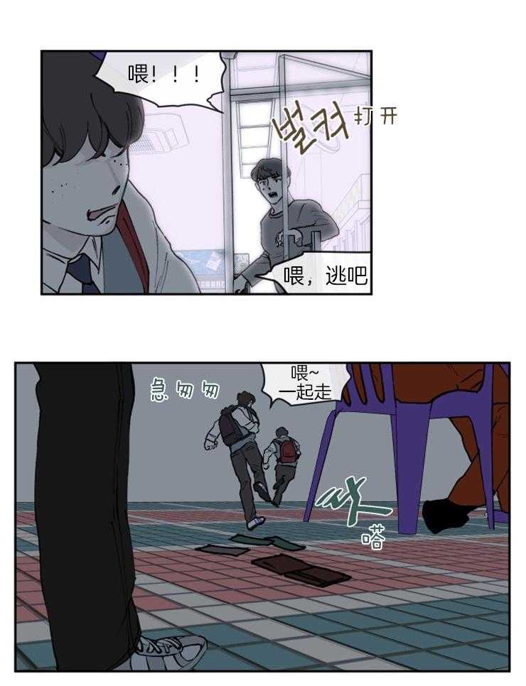 《百分百清理》漫画最新章节第41话 捡了个醉鬼免费下拉式在线观看章节第【11】张图片