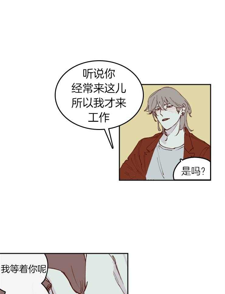 《百分百清理》漫画最新章节第41话 捡了个醉鬼免费下拉式在线观看章节第【20】张图片