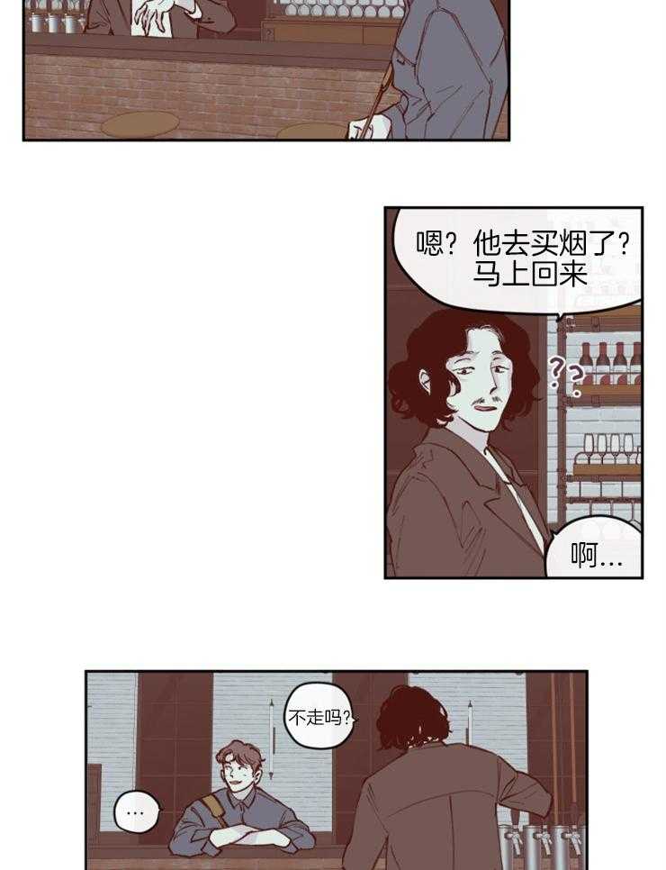 《百分百清理》漫画最新章节第41话 捡了个醉鬼免费下拉式在线观看章节第【16】张图片