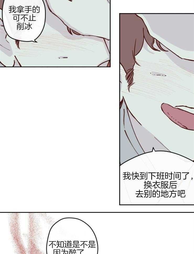 《百分百清理》漫画最新章节第41话 捡了个醉鬼免费下拉式在线观看章节第【19】张图片