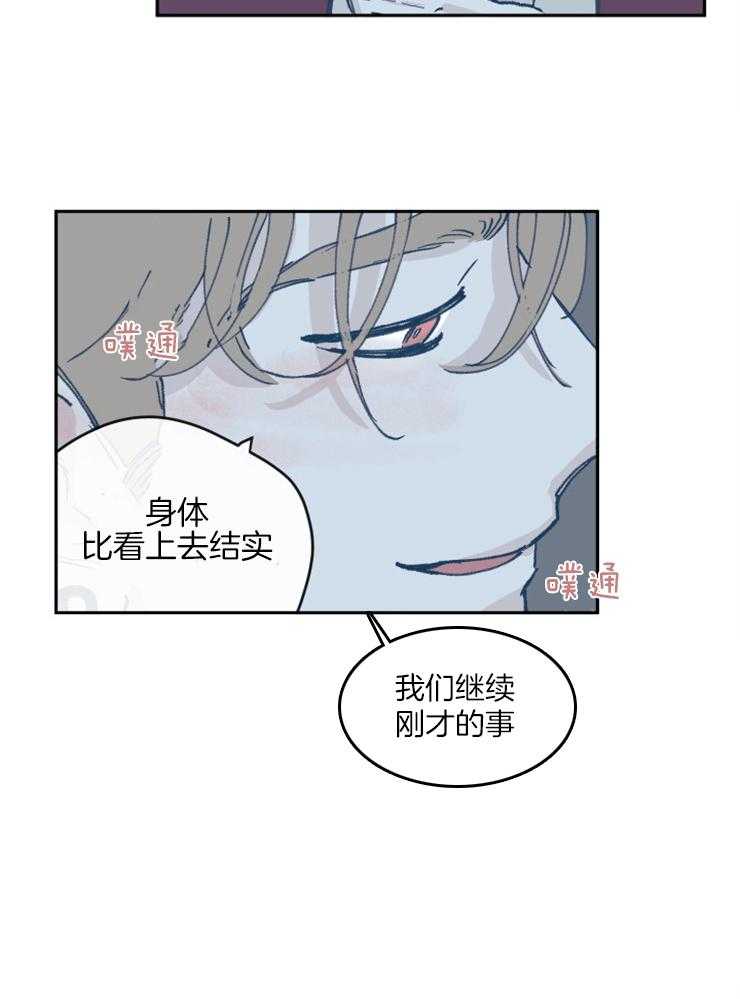 《百分百清理》漫画最新章节第42话 你认错人了免费下拉式在线观看章节第【13】张图片