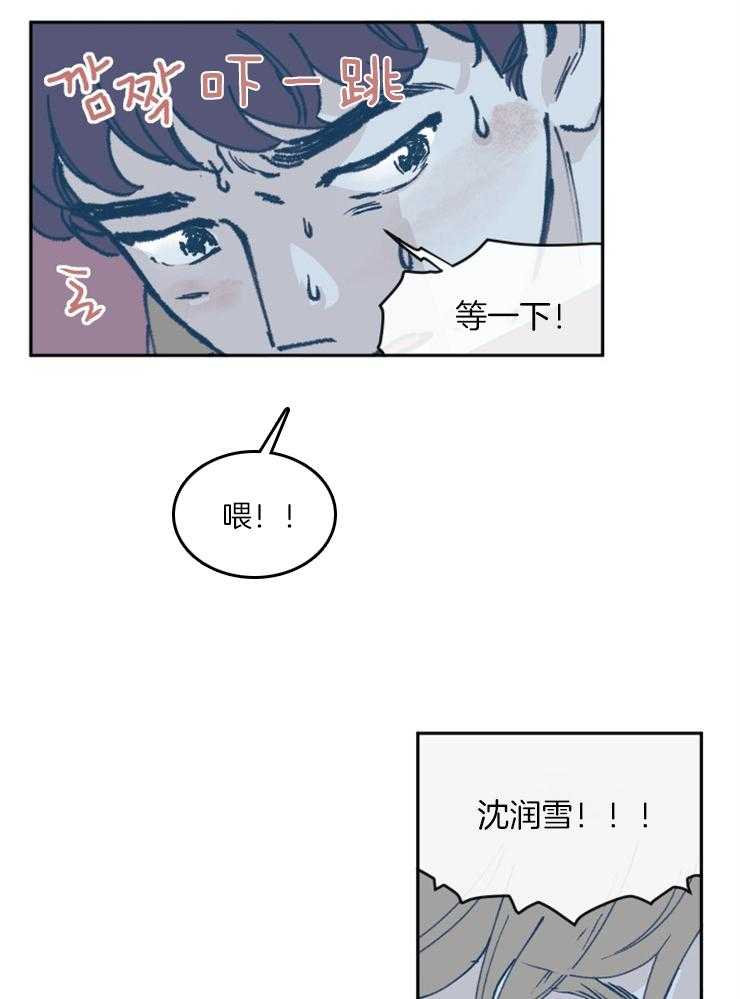 《百分百清理》漫画最新章节第42话 你认错人了免费下拉式在线观看章节第【12】张图片