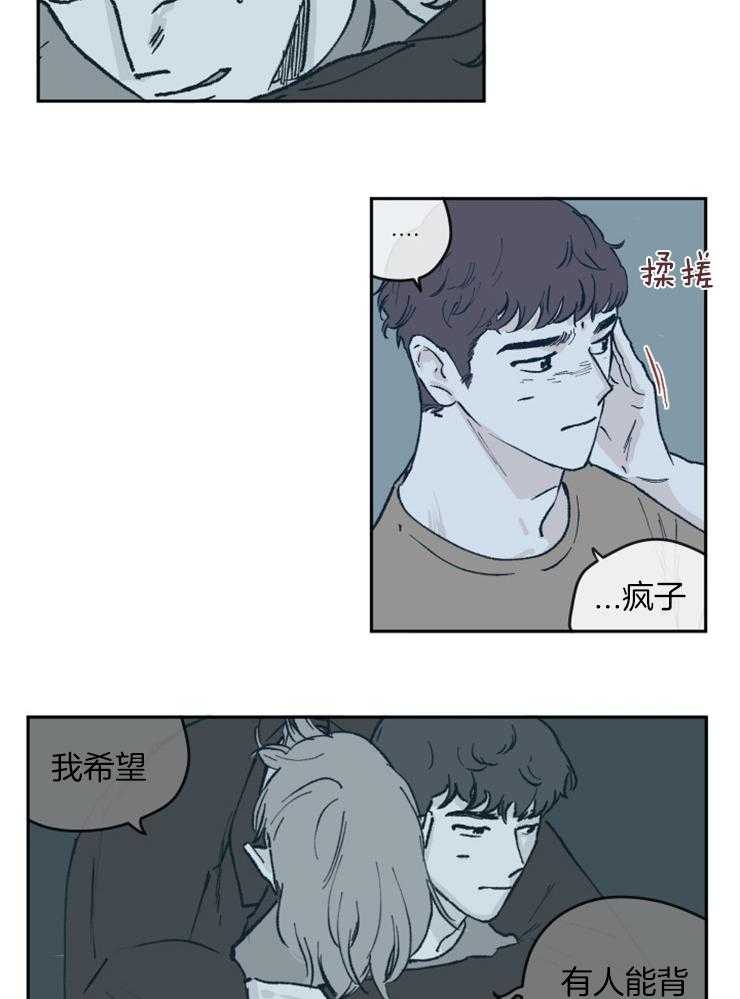 《百分百清理》漫画最新章节第42话 你认错人了免费下拉式在线观看章节第【3】张图片