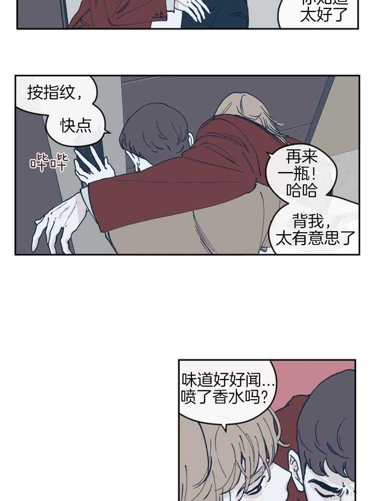 《百分百清理》漫画最新章节第42话 你认错人了免费下拉式在线观看章节第【20】张图片