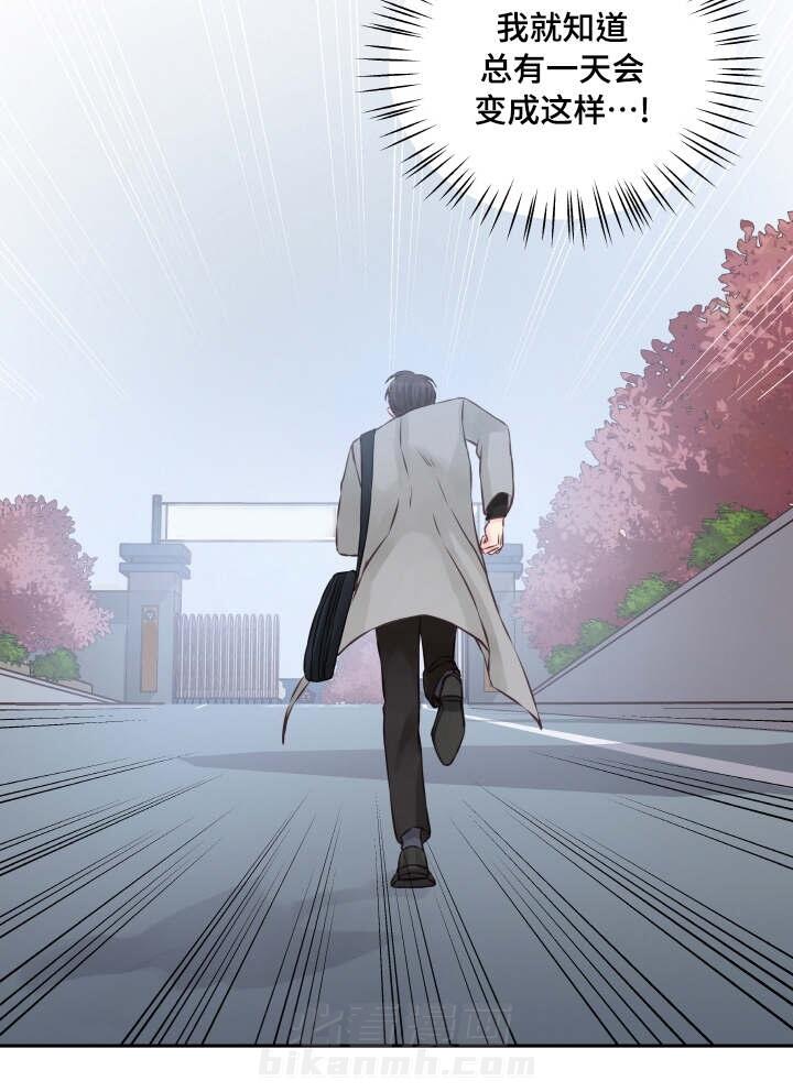 《桃花朵朵衰》漫画最新章节第3话 第3话免费下拉式在线观看章节第【1】张图片