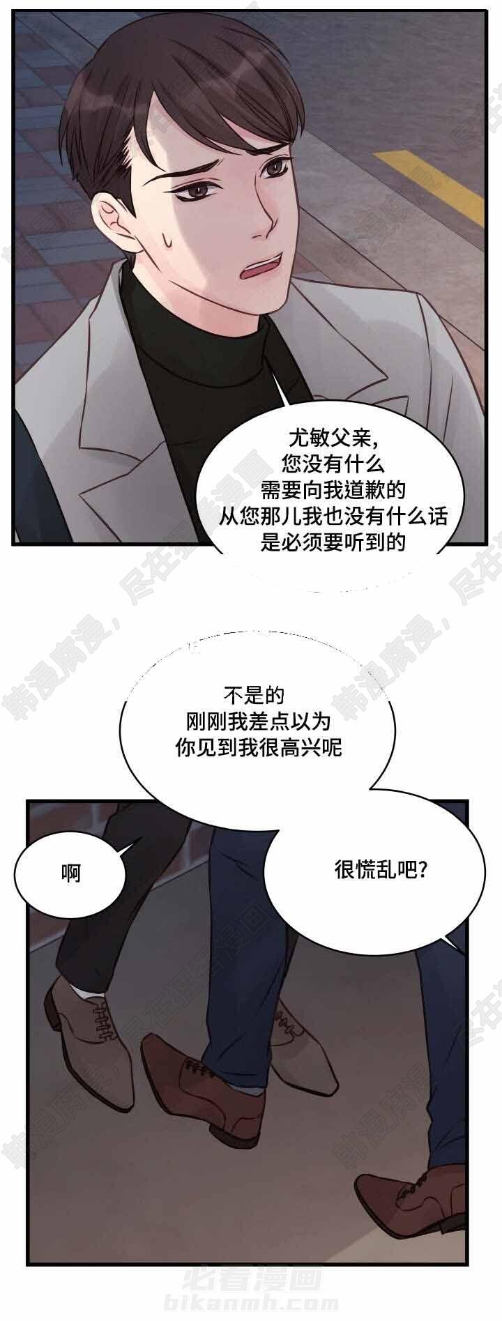 《桃花朵朵衰》漫画最新章节第7话 第7话免费下拉式在线观看章节第【12】张图片