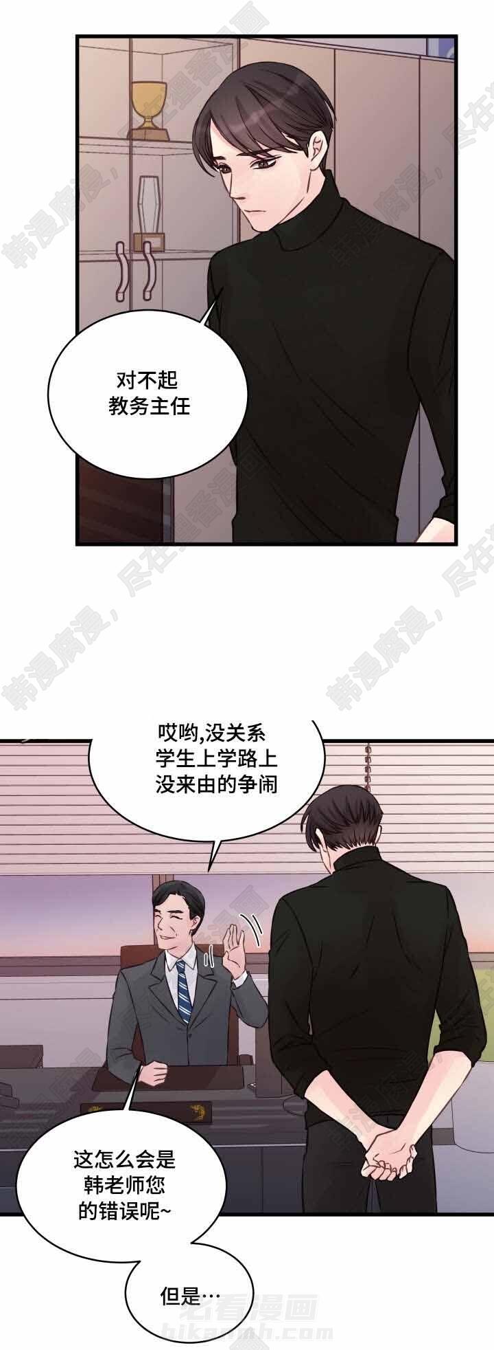 《桃花朵朵衰》漫画最新章节第7话 第7话免费下拉式在线观看章节第【20】张图片