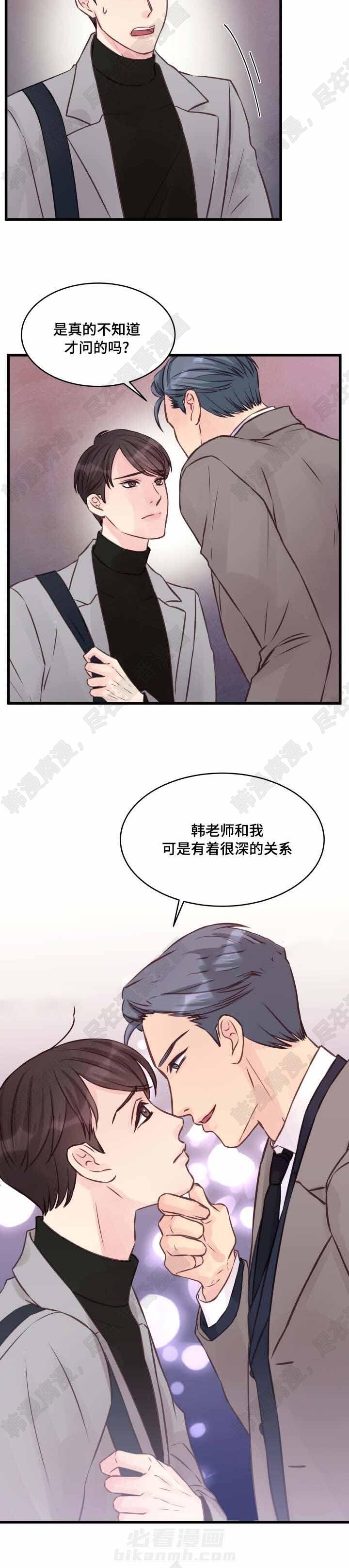 《桃花朵朵衰》漫画最新章节第7话 第7话免费下拉式在线观看章节第【3】张图片