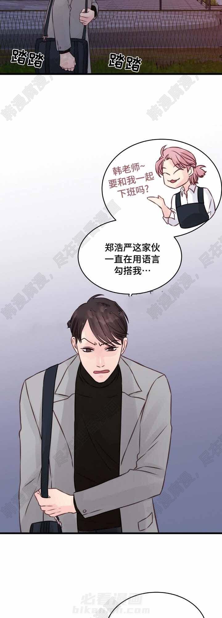 《桃花朵朵衰》漫画最新章节第7话 第7话免费下拉式在线观看章节第【22】张图片