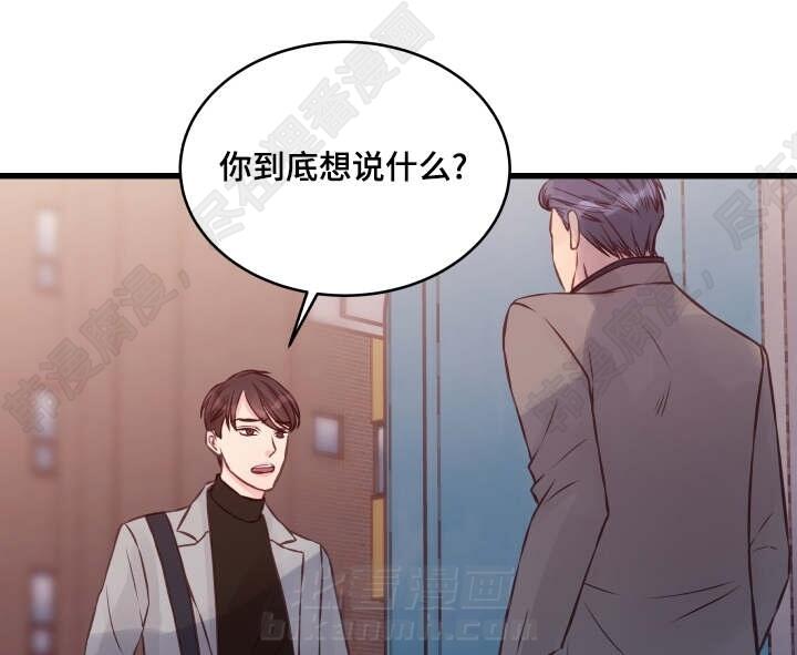 《桃花朵朵衰》漫画最新章节第7话 第7话免费下拉式在线观看章节第【7】张图片