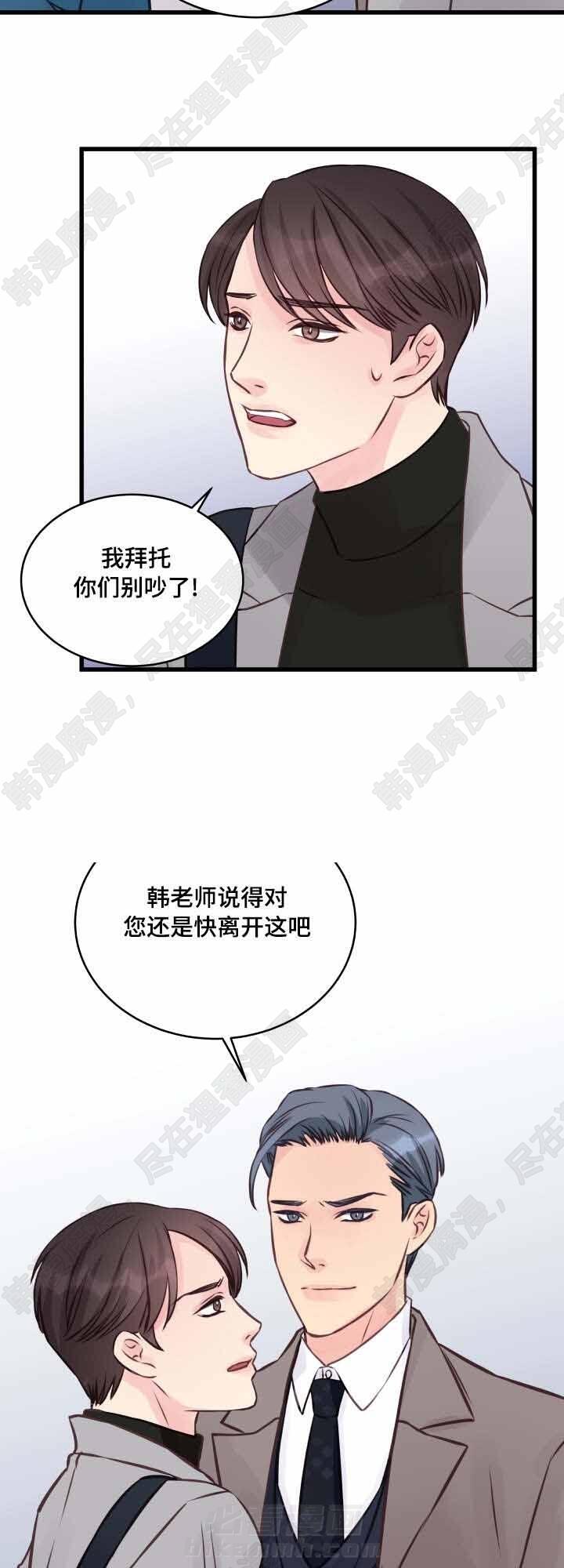 《桃花朵朵衰》漫画最新章节第8话 第8话免费下拉式在线观看章节第【3】张图片