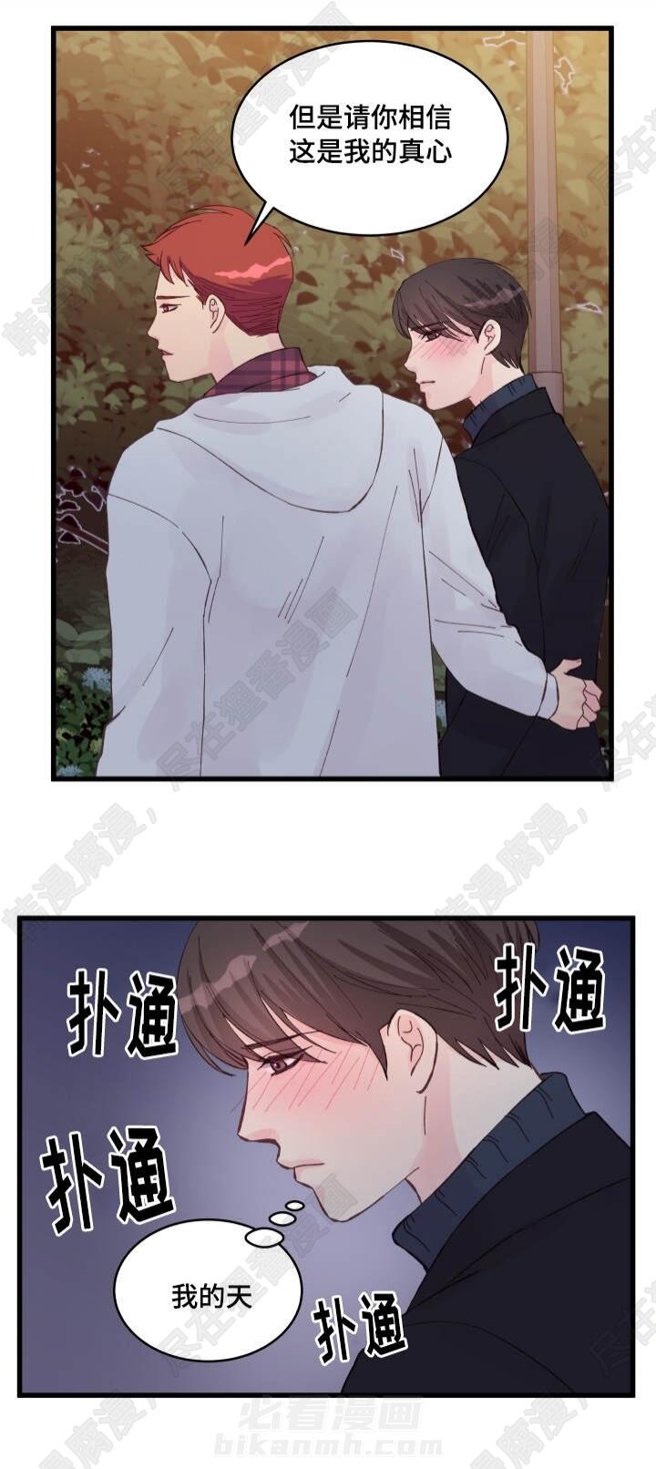 《桃花朵朵衰》漫画最新章节第18话 第18话免费下拉式在线观看章节第【6】张图片