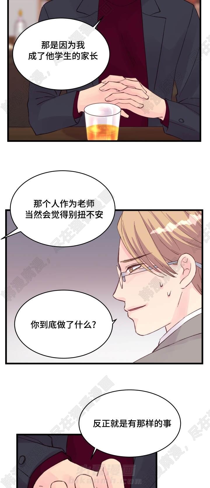 《桃花朵朵衰》漫画最新章节第20话 第20话免费下拉式在线观看章节第【5】张图片