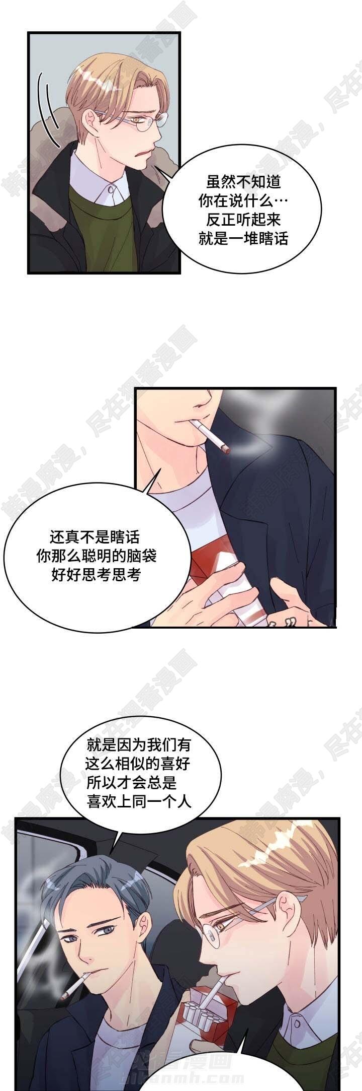 《桃花朵朵衰》漫画最新章节第23话 第23话免费下拉式在线观看章节第【4】张图片