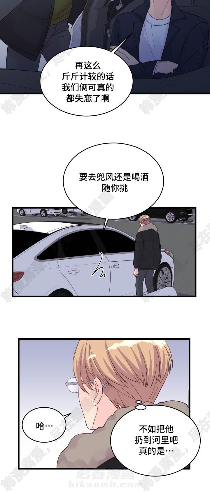 《桃花朵朵衰》漫画最新章节第23话 第23话免费下拉式在线观看章节第【9】张图片