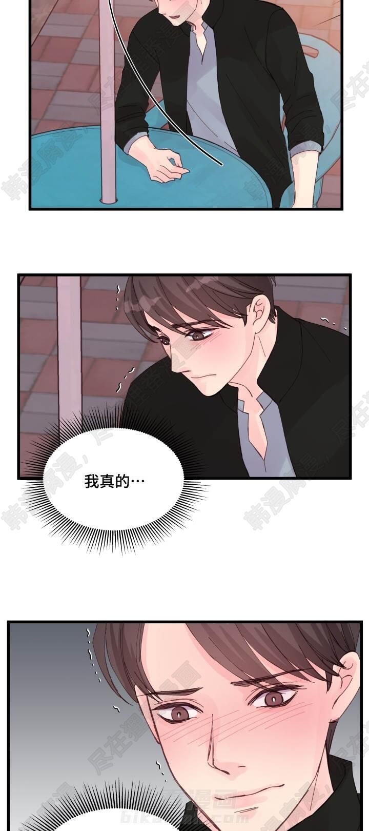 《桃花朵朵衰》漫画最新章节第26话 第26话免费下拉式在线观看章节第【12】张图片