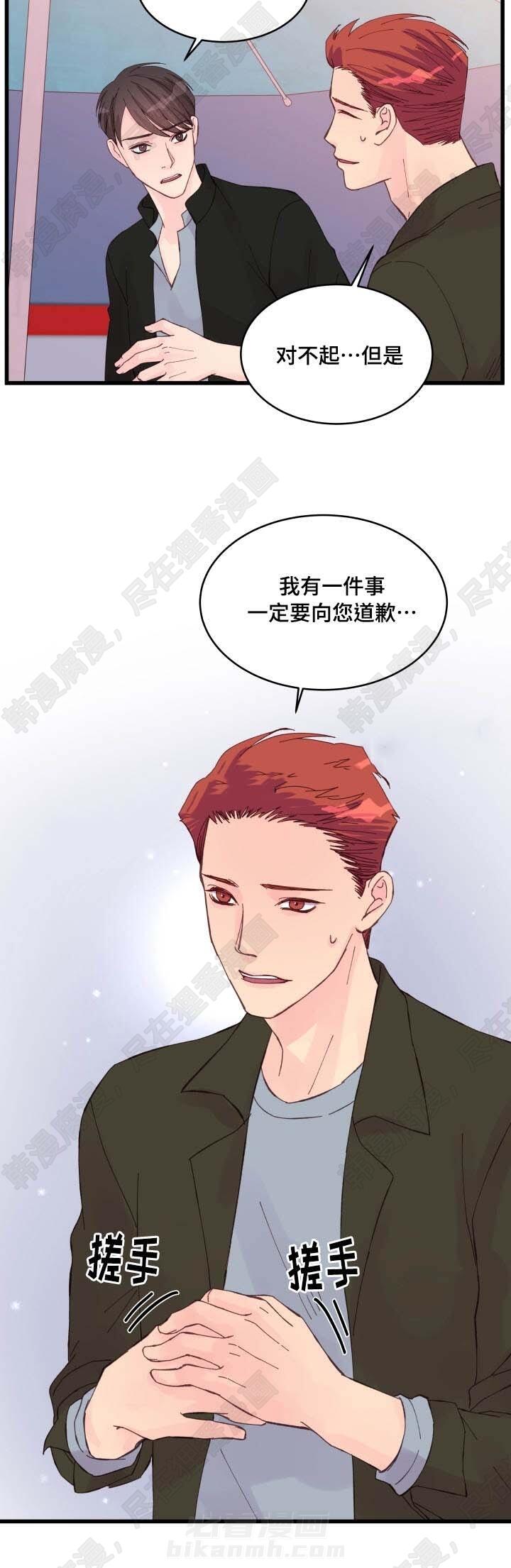 《桃花朵朵衰》漫画最新章节第26话 第26话免费下拉式在线观看章节第【6】张图片