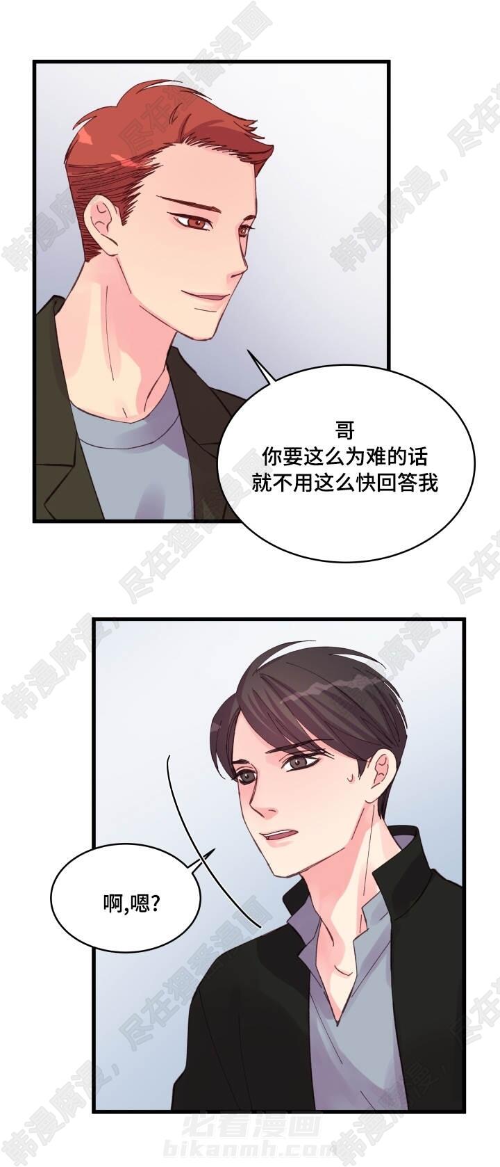 《桃花朵朵衰》漫画最新章节第27话 第27话免费下拉式在线观看章节第【12】张图片