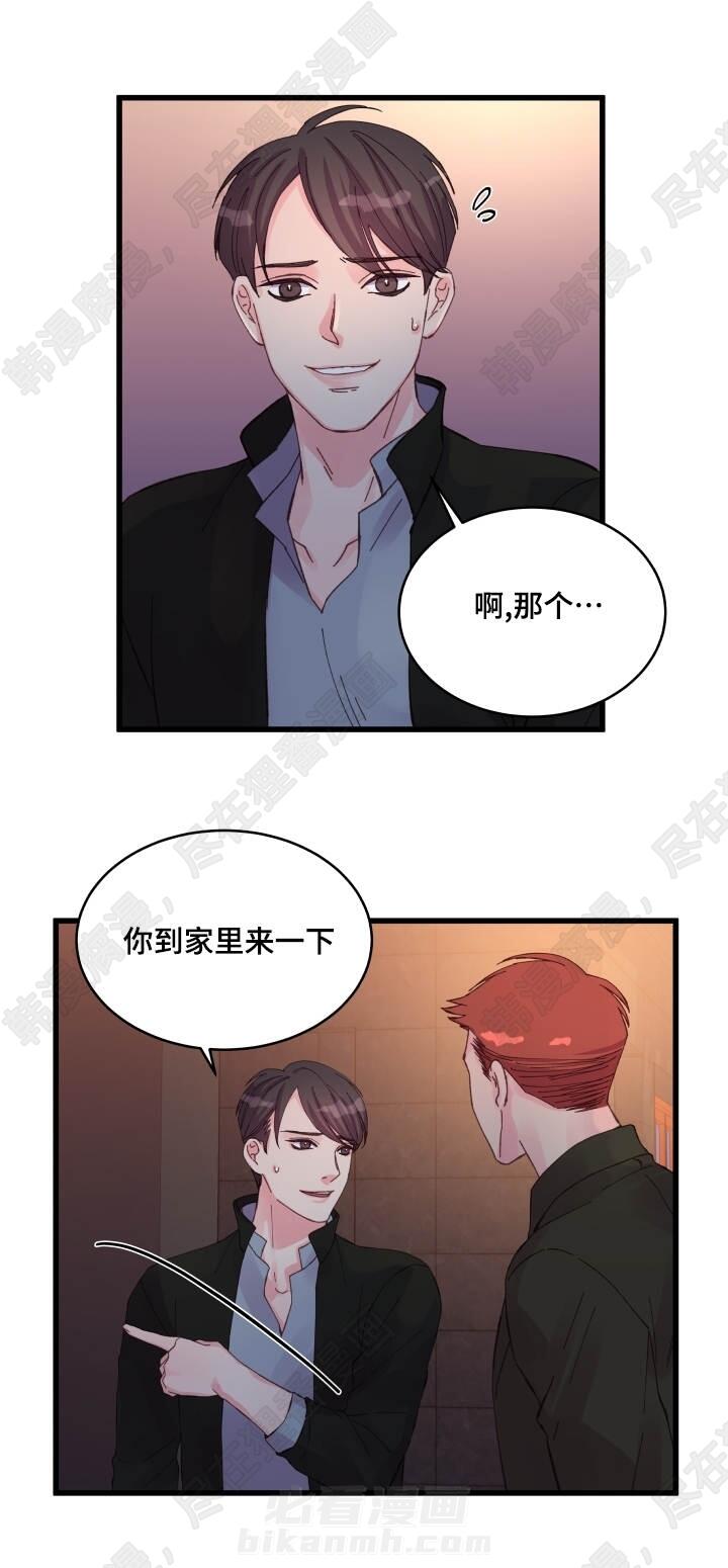 《桃花朵朵衰》漫画最新章节第27话 第27话免费下拉式在线观看章节第【2】张图片