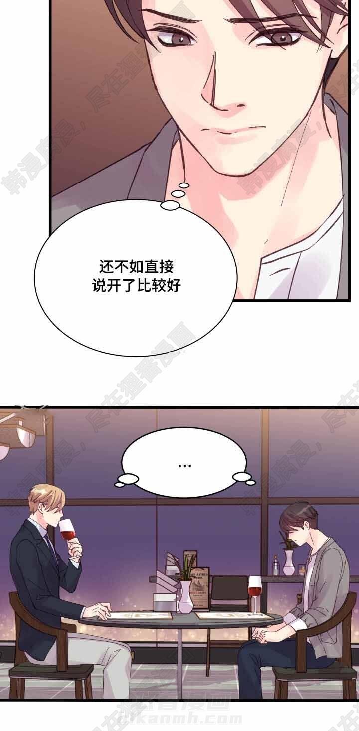 《桃花朵朵衰》漫画最新章节第33话 第33话免费下拉式在线观看章节第【4】张图片