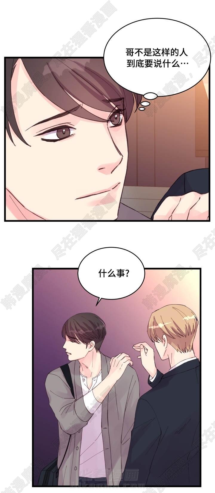 《桃花朵朵衰》漫画最新章节第34话 第34话免费下拉式在线观看章节第【4】张图片