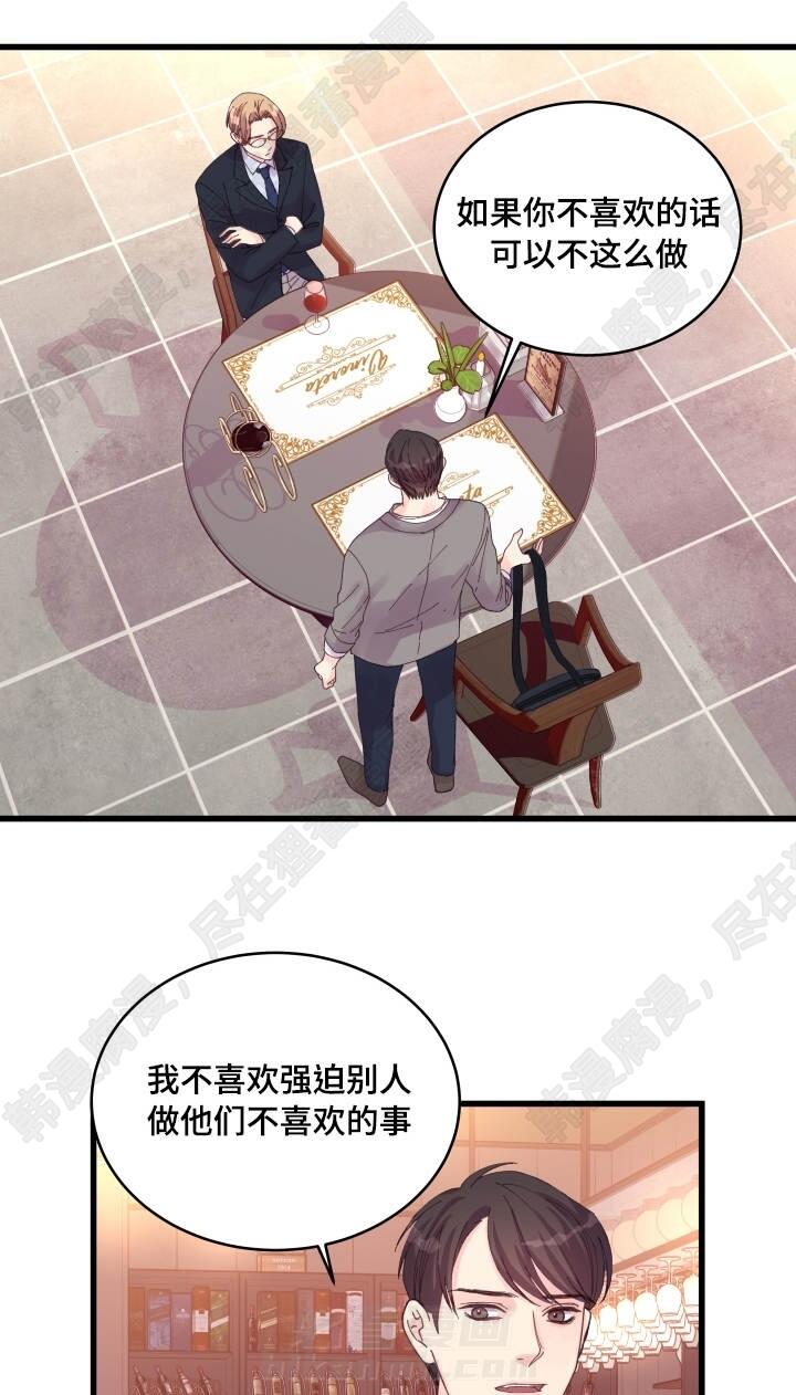 《桃花朵朵衰》漫画最新章节第34话 第34话免费下拉式在线观看章节第【14】张图片