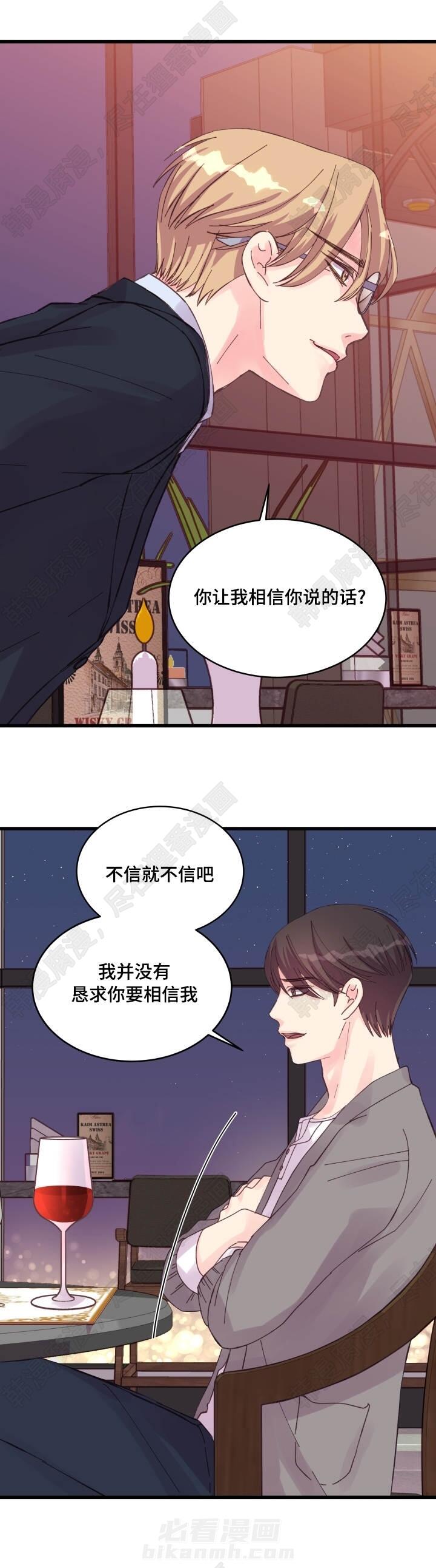 《桃花朵朵衰》漫画最新章节第34话 第34话免费下拉式在线观看章节第【16】张图片