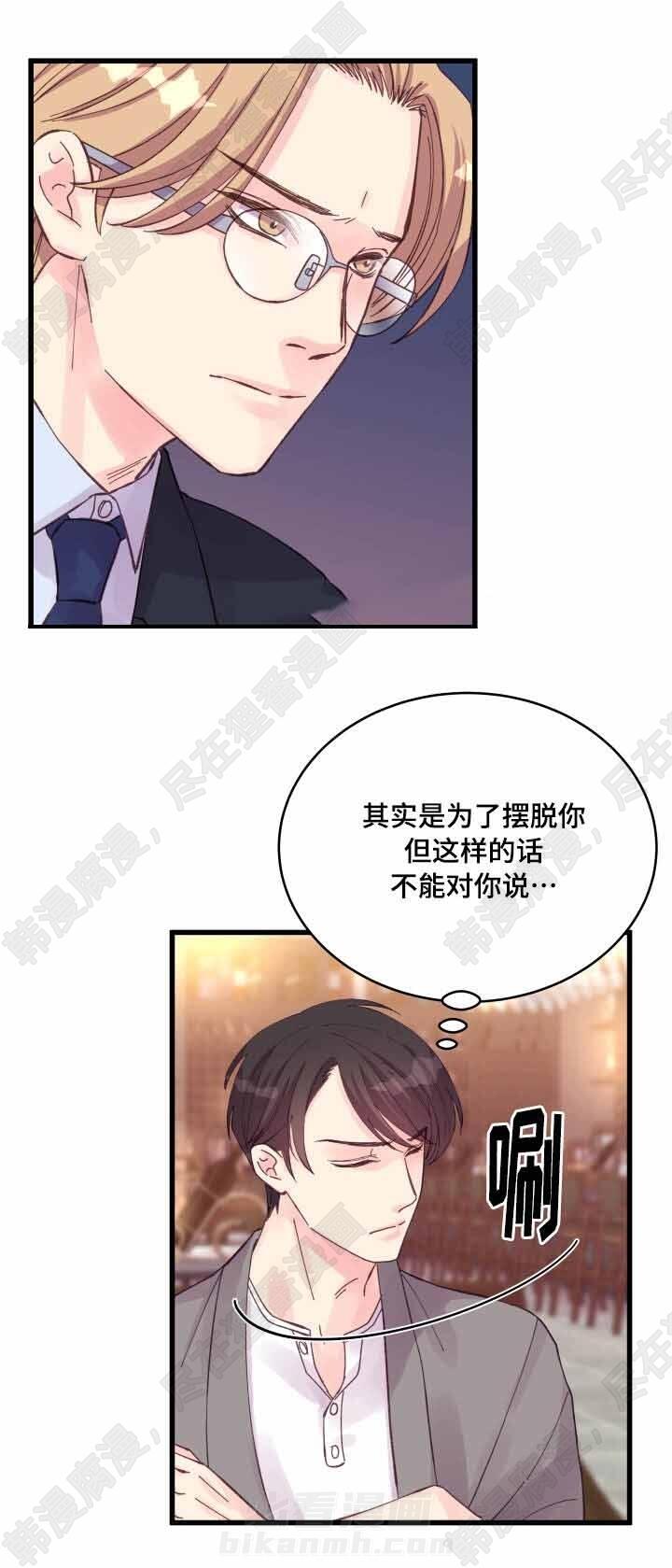 《桃花朵朵衰》漫画最新章节第34话 第34话免费下拉式在线观看章节第【15】张图片