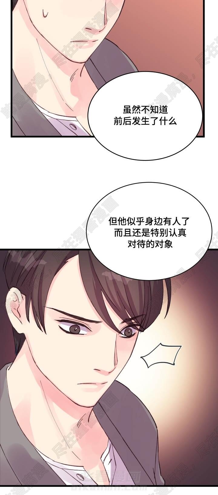 《桃花朵朵衰》漫画最新章节第34话 第34话免费下拉式在线观看章节第【2】张图片