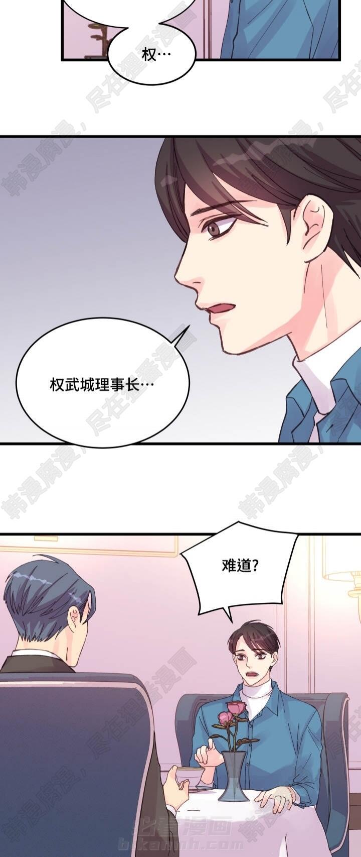 《桃花朵朵衰》漫画最新章节第36话 第36话免费下拉式在线观看章节第【4】张图片