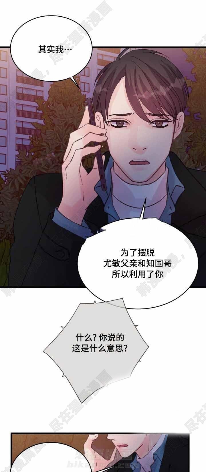 《桃花朵朵衰》漫画最新章节第41话 第41话免费下拉式在线观看章节第【12】张图片