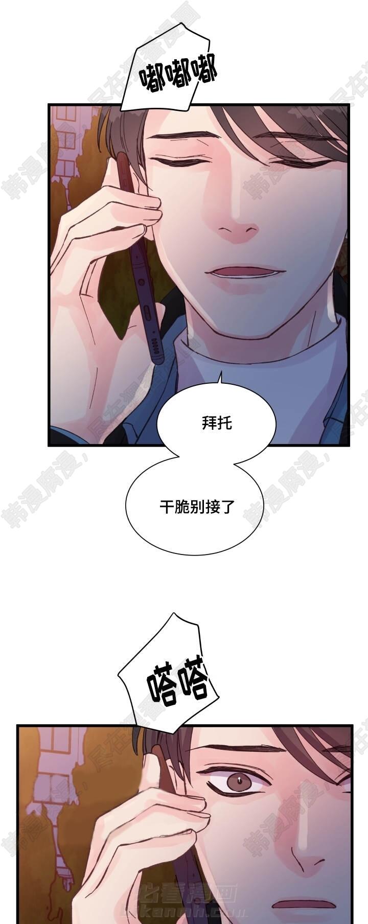 《桃花朵朵衰》漫画最新章节第41话 第41话免费下拉式在线观看章节第【15】张图片