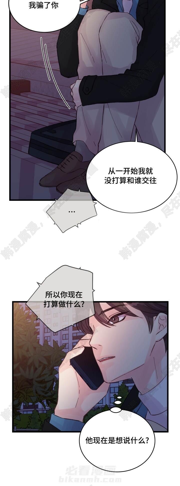 《桃花朵朵衰》漫画最新章节第41话 第41话免费下拉式在线观看章节第【11】张图片