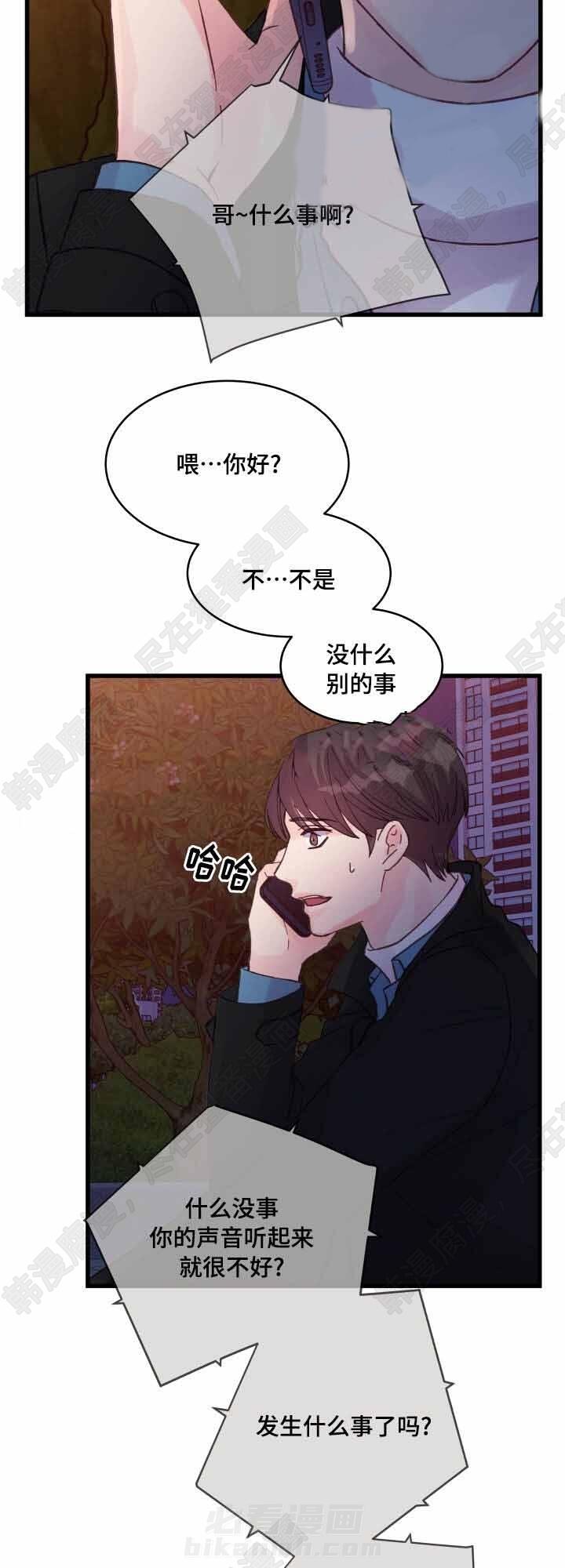 《桃花朵朵衰》漫画最新章节第41话 第41话免费下拉式在线观看章节第【14】张图片