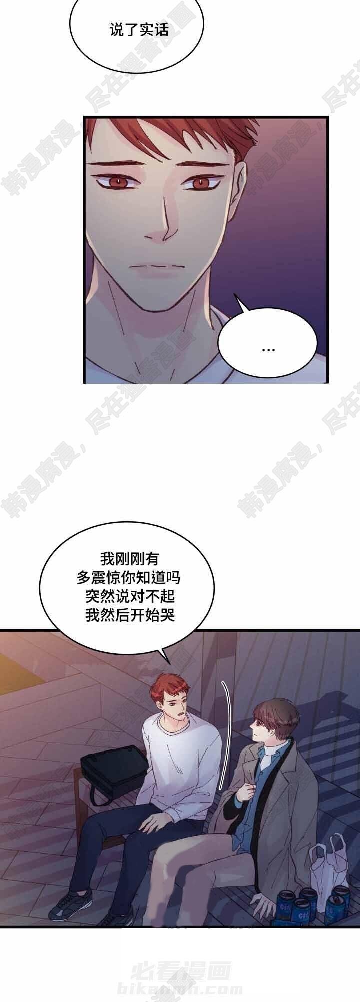 《桃花朵朵衰》漫画最新章节第42话 第42话免费下拉式在线观看章节第【16】张图片