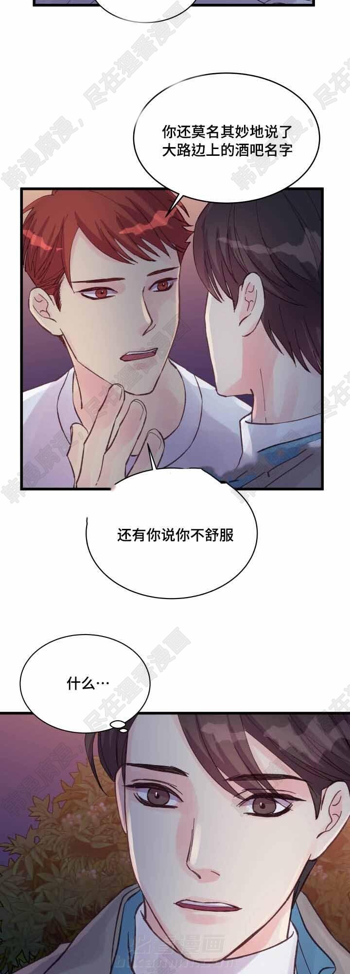 《桃花朵朵衰》漫画最新章节第42话 第42话免费下拉式在线观看章节第【14】张图片