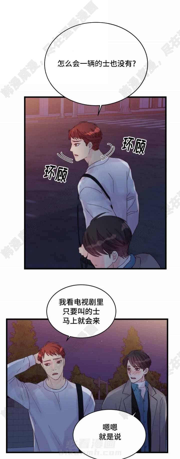 《桃花朵朵衰》漫画最新章节第42话 第42话免费下拉式在线观看章节第【2】张图片