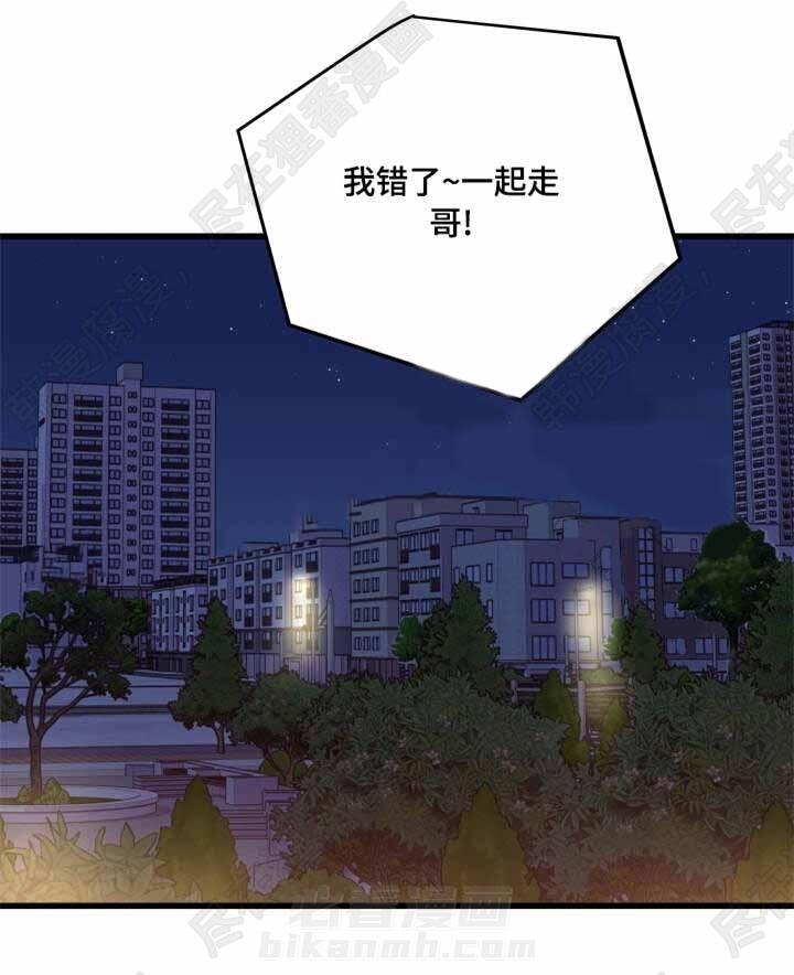 《桃花朵朵衰》漫画最新章节第42话 第42话免费下拉式在线观看章节第【4】张图片