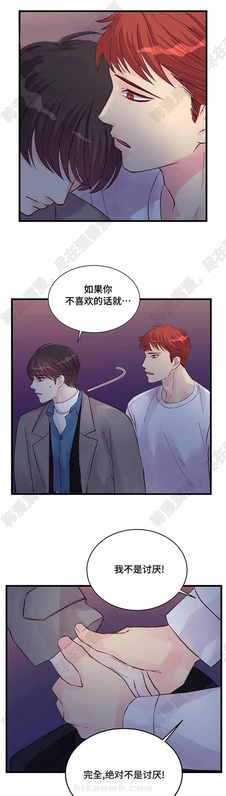 《桃花朵朵衰》漫画最新章节第43话 第43话免费下拉式在线观看章节第【8】张图片