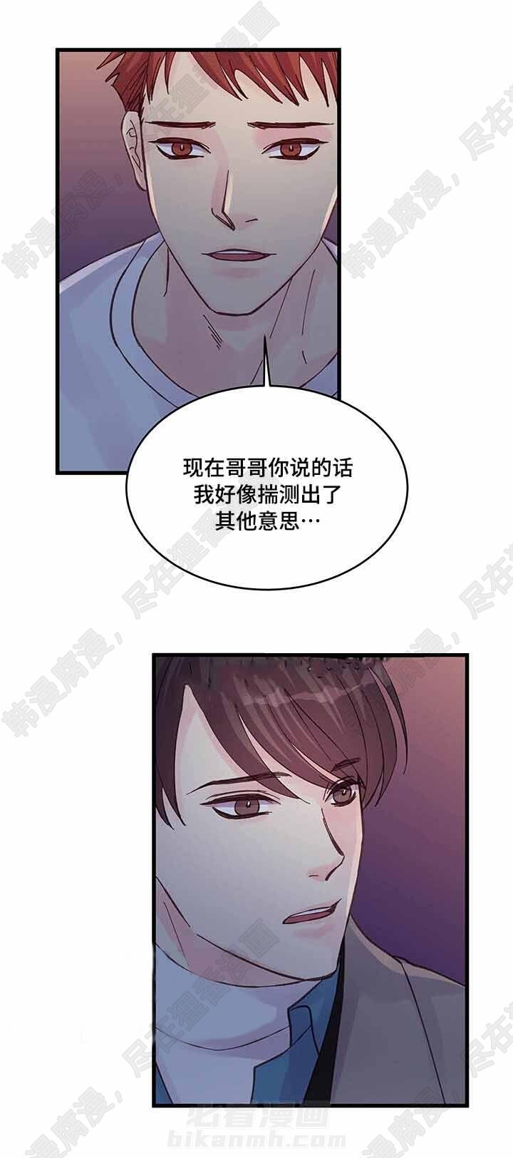 《桃花朵朵衰》漫画最新章节第43话 第43话免费下拉式在线观看章节第【6】张图片