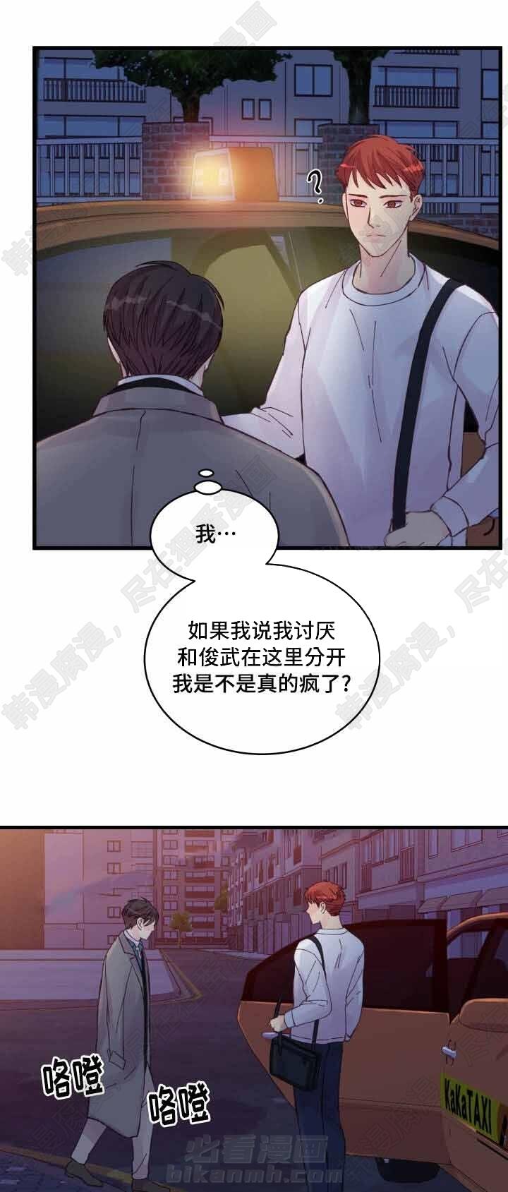 《桃花朵朵衰》漫画最新章节第43话 第43话免费下拉式在线观看章节第【14】张图片