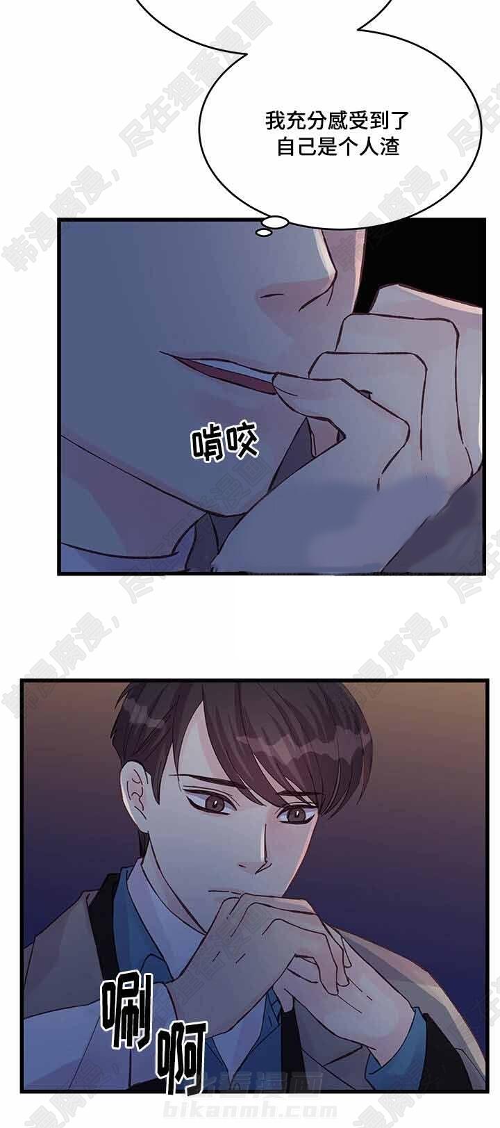 《桃花朵朵衰》漫画最新章节第44话 第44话免费下拉式在线观看章节第【14】张图片