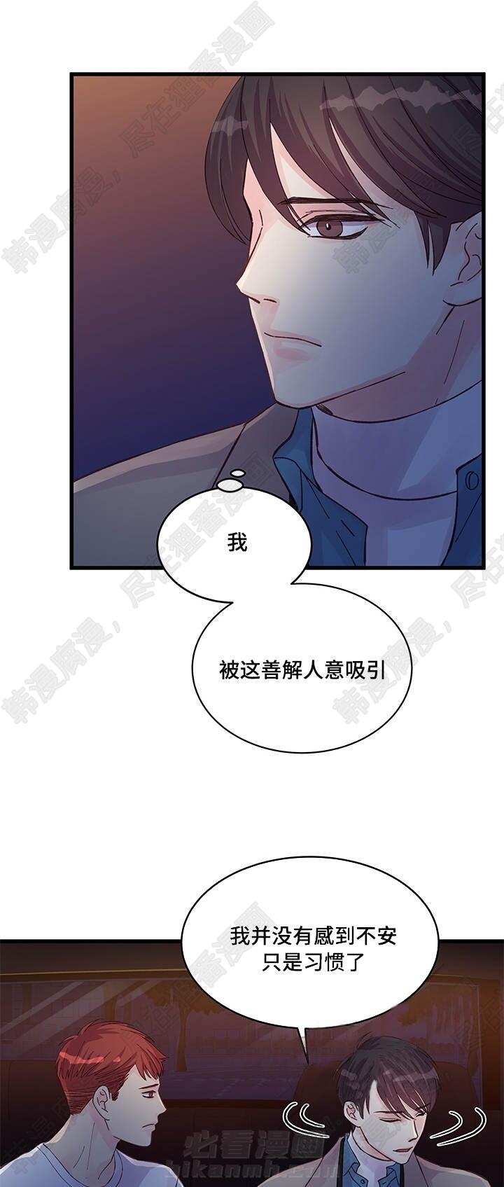 《桃花朵朵衰》漫画最新章节第44话 第44话免费下拉式在线观看章节第【11】张图片