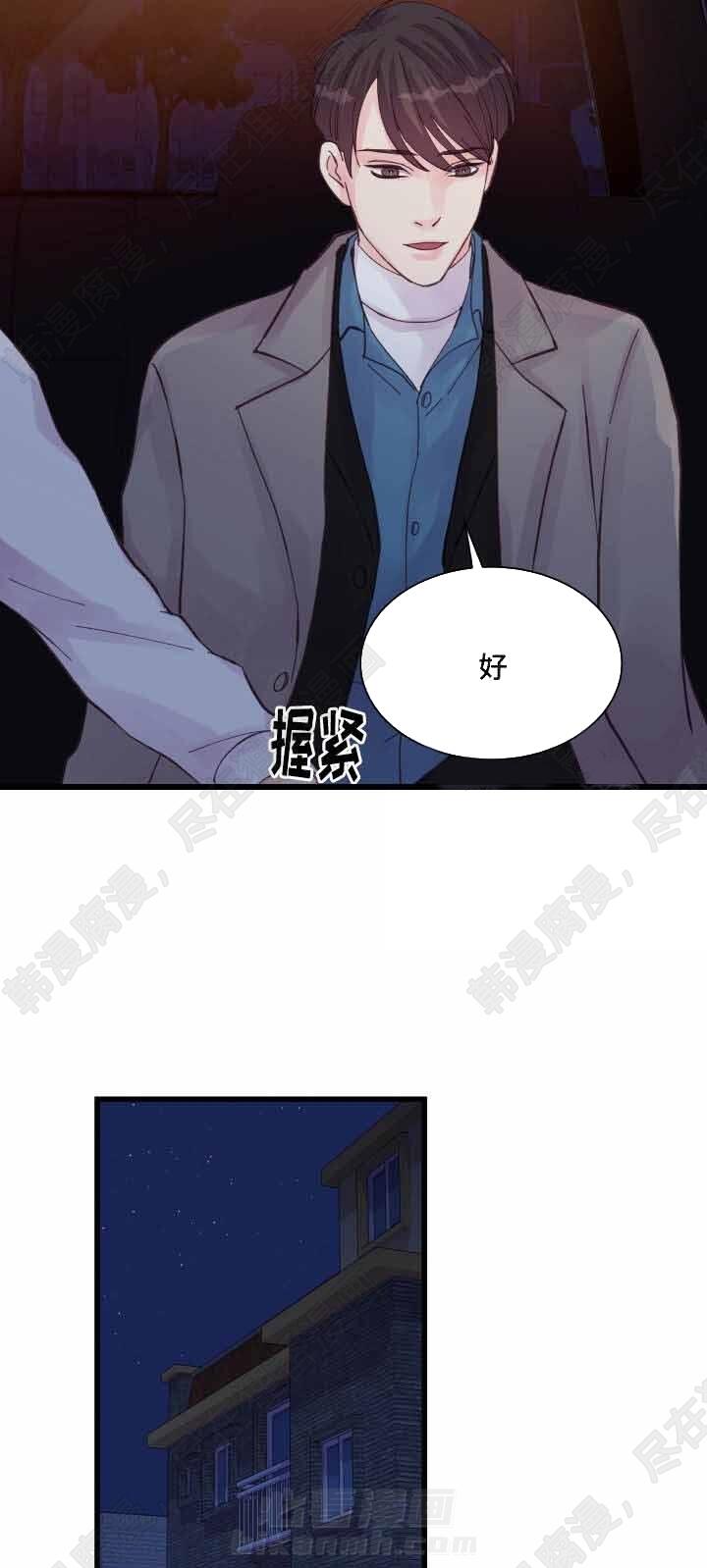 《桃花朵朵衰》漫画最新章节第44话 第44话免费下拉式在线观看章节第【8】张图片